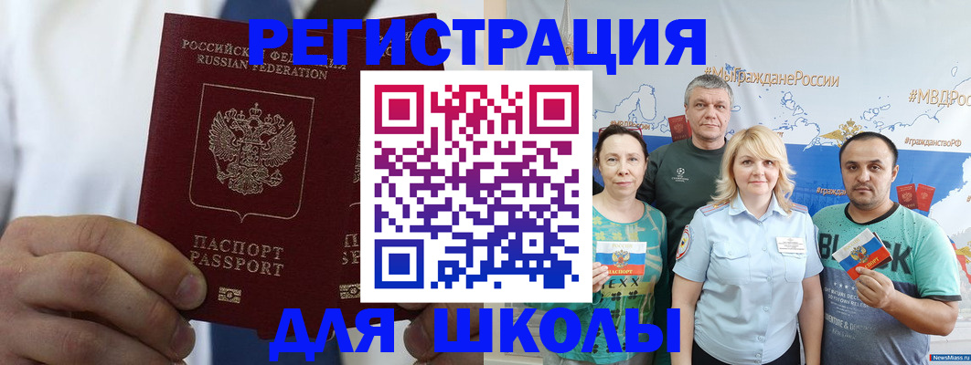 прописка штамп в Ханты-Мансийске
